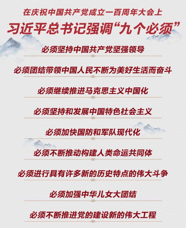 时政新闻眼丨百年华诞庄严盛典，总书记讲话传递重磅信息